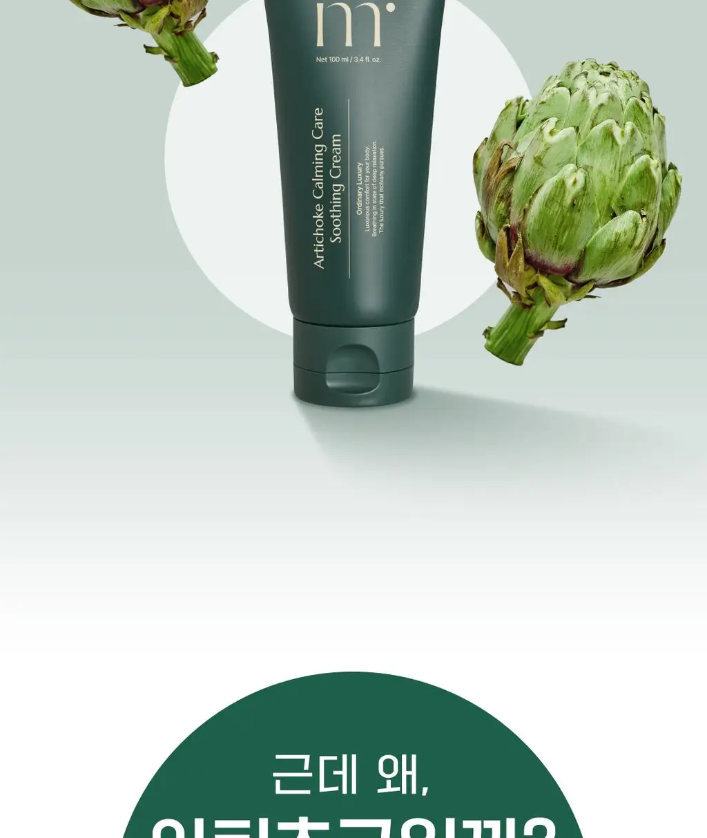 [김재원 PICK] 몰바니 아티초크 카밍 케어 수딩 크림 100ml 상세페이지 7